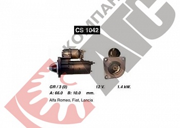  CS1042 для Alfa romeo